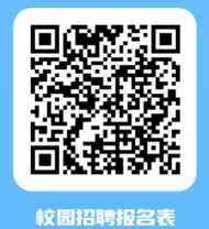 湛江农商银行校园招聘报名表