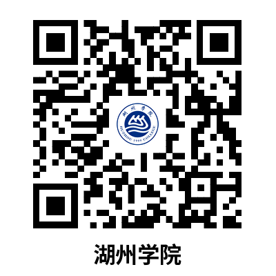 2026年浙江湖州学院高层次人才(教师)引进16人公告